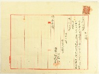 大正元年拾弍月弍拾日林進江致林壬癸之領收證藏品圖，第1張