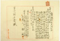 賣渡價格金領收証藏品圖，第1張