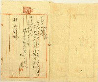 大正六年一月十四日林秀致林壬癸之領收證藏品圖，第1張