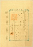 明治三十八年林進江土地臺帳謄本藏品圖，第2張