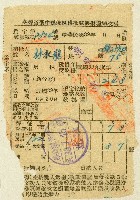 民國三十九年林水龍房捐繳納收據藏品圖，第1張