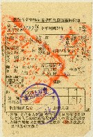 民國三十九年林水龍房捐繳納收據藏品圖，第1張