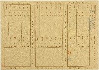 民國三十五保險料領收帳藏品圖，第2張