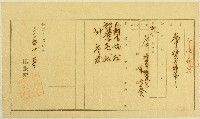 林壬癸今收存過收據藏品圖，第1張