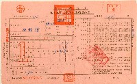 民國五十五年林錦鐘上期房捐繳納通知書收據藏品圖，第1張