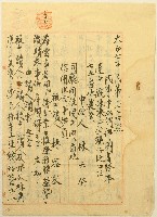 大正七年林壬癸民事爭議調停書謄本藏品圖，第1張