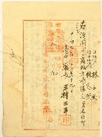 大正七年林壬癸民事爭議調停書謄本藏品圖，第3張