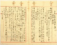 林賜俊林集庚林壬癸林進江林容墩民事調停申請藏品圖，第2張