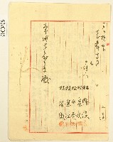 林賜俊林集庚林壬癸林進江林容墩民事調停申請藏品圖，第3張