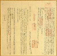 馬下六仝立承永耕田園收磧地銀字藏品圖，第1張