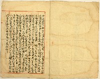 明治三十七年長房集庚等人立鬮書義部次房存照藏品圖，第2張