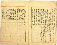 明治三十七年長房集庚等人立鬮書義部次房存照藏品圖，第3張