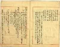 明治三十七年長房集庚等人立鬮書義部次房存照藏品圖，第4張