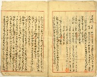 明治三十七年長房集庚等人立鬮書義部次房存照藏品圖，第8張
