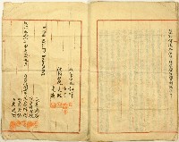明治三十七年長房集庚等人立鬮書義部次房存照藏品圖，第9張