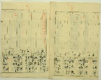 第3355號林壬癸戶籍謄本藏品圖，第1張