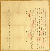 嘉慶四年吳南富立偹出現租銀字藏品圖，第1張