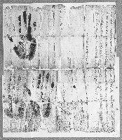 乾隆二十年苑裡社番佛抵荖尉立賣絕契藏品圖，第1張