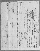 乾隆二十年賴元貴立賣絕契藏品圖，第1張