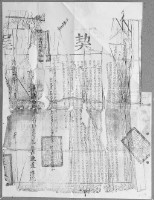 乾隆二十三年布字柒佰伍拾柒號右給淡防廳業戶陳道之契尾藏品圖，第2張