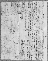 乾隆三十二年陳廷立杜賣田契藏品圖，第1張