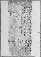 道光五年立鬮書藏品圖，第1張