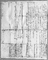 道光十六年大邦等仝立鬮書藏品圖，第1張