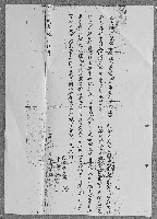 咸豐五年潘福立典租收銀字藏品圖，第1張