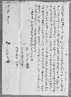 同治十年陳朝壯立典田契藏品圖，第1張