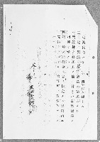 大正七年指令第24829藏品圖，第2張