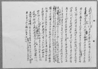 陳嬰等胎借銀字藏品圖，第1張