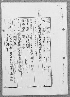 大正十四年陳富持有証有者氏名更正變更登記申請書藏品圖，第1張