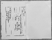 大正十四年陳富持有証有者氏名更正變更登記申請書藏品圖，第2張