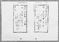 陳白持有土地登錄濟證藏品圖，第1張