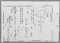 明治三十九年陳富持有印鑑証明願藏品圖，第1張