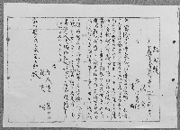 明治四十四年陳富等持有土地証明願藏品圖，第1張