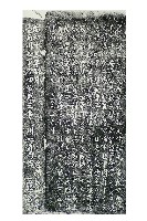 故陸軍軍屬林水成墓碑記拓本藏品圖，第1張