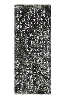 故陸軍軍屬蔡勇傳墓碑記拓本藏品圖，第1張