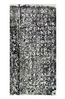 故陸軍軍屬謝天德墓碑記拓本藏品圖，第1張