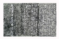 故陸軍軍屬勳八等白色桐葉章李秉仁墓碑記拓本藏品圖，第1張