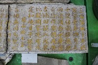 笏山張玉書詹坤先生紀念詩碑刻藏品圖，第1張