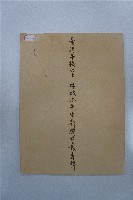 臺灣吊橋大王林枝木先生新聞剪報專輯藏品圖，第1張