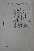 臺灣吊橋大王林枝木先生新聞剪報專輯藏品圖，第3張