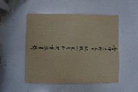 臺灣吊橋大王林枝木先生新聞剪報專輯藏品圖，第1張