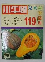 報章雜誌藏品圖，第2張