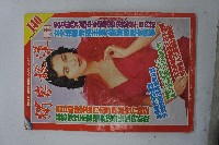 報章雜誌藏品圖，第4張