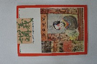 報章雜誌藏品圖，第5張