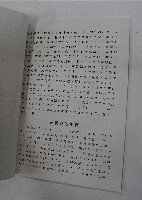 臺灣文獻研究心得報告之〈一個以鋼織錦的人－林枝木〉藏品圖，第3張