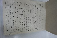 臺灣吊橋稿件-林金田著藏品圖，第2張