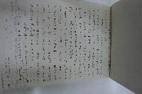 臺灣吊橋稿件-林金田著藏品圖，第3張